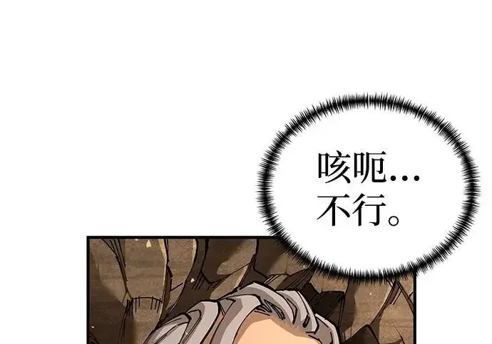 漫画《爷爷武士与至尊孙女》第107话第105张图