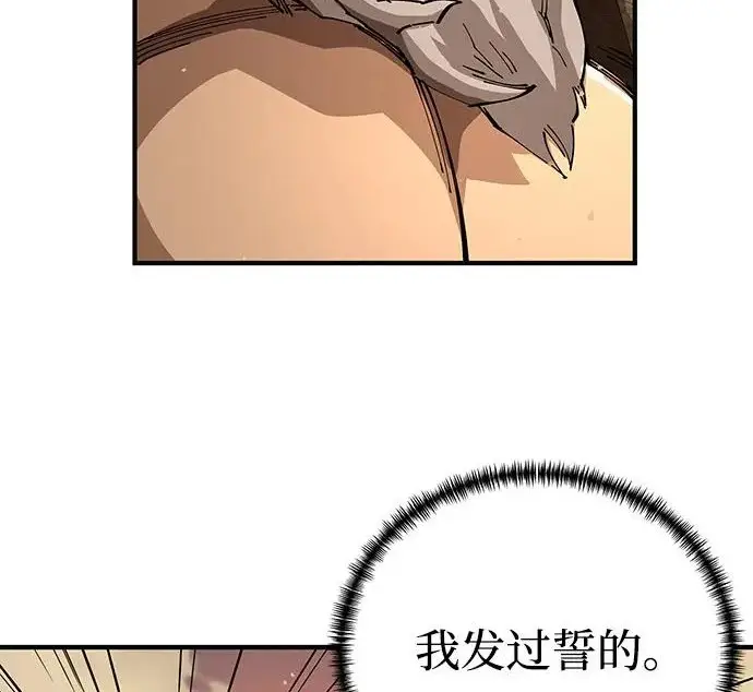 漫画《爷爷武士与至尊孙女》第107话第107张图