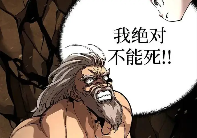 漫画《爷爷武士与至尊孙女》第107话第112张图