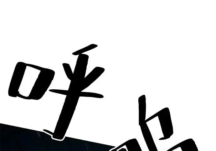 漫画《爷爷武士与至尊孙女》第107话第114张图