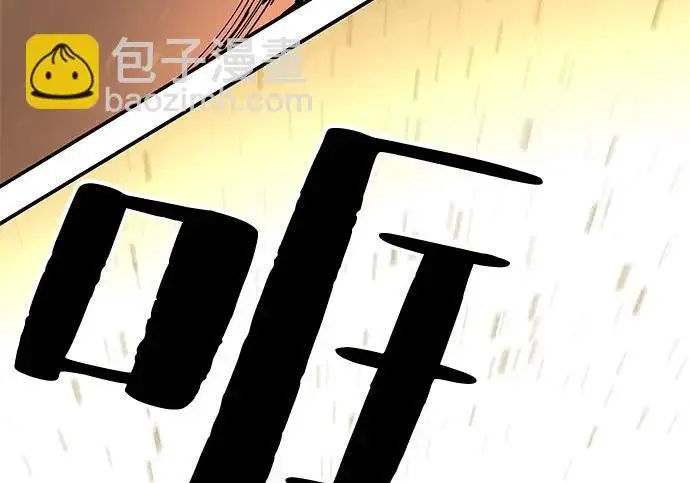 漫画《爷爷武士与至尊孙女》第107话第117张图