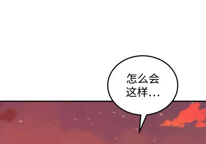 漫画《爷爷武士与至尊孙女》第107话第121张图