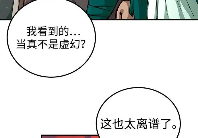漫画《爷爷武士与至尊孙女》第107话第123张图