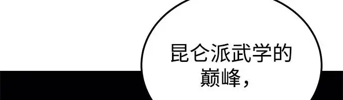 漫画《爷爷武士与至尊孙女》第107话第126张图