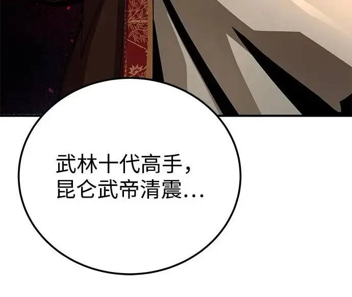 漫画《爷爷武士与至尊孙女》第107话第129张图