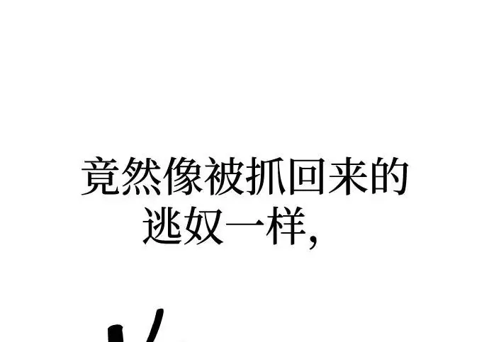 漫画《爷爷武士与至尊孙女》第107话第130张图