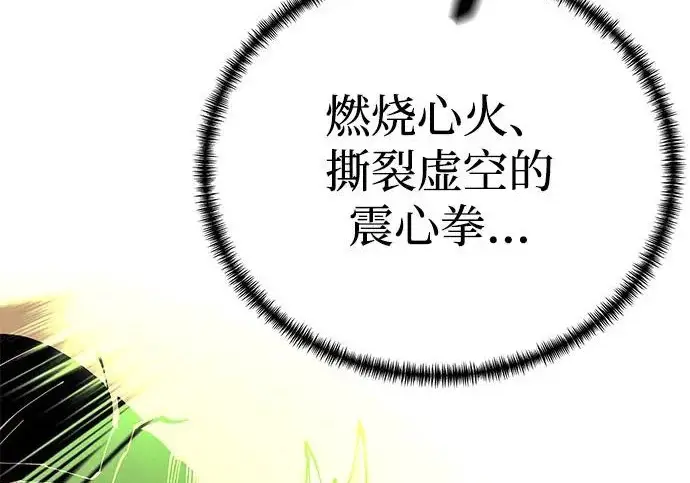 漫画《爷爷武士与至尊孙女》第107话第138张图