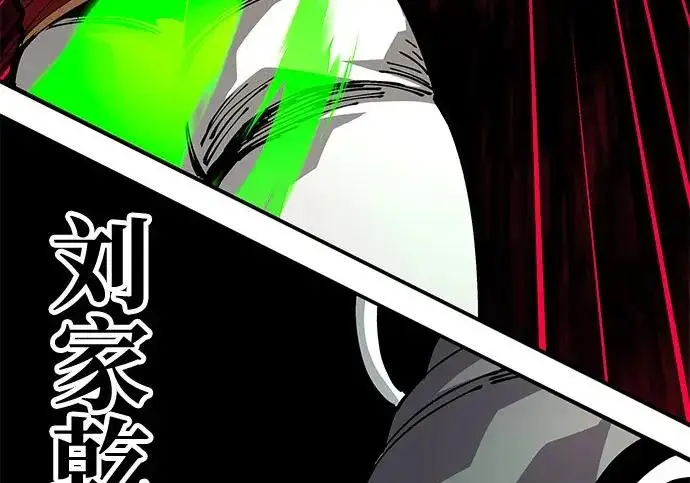 漫画《爷爷武士与至尊孙女》第107话第144张图
