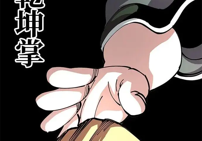 漫画《爷爷武士与至尊孙女》第107话第145张图