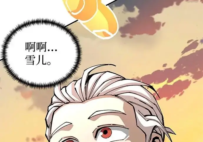 漫画《爷爷武士与至尊孙女》第107话第152张图