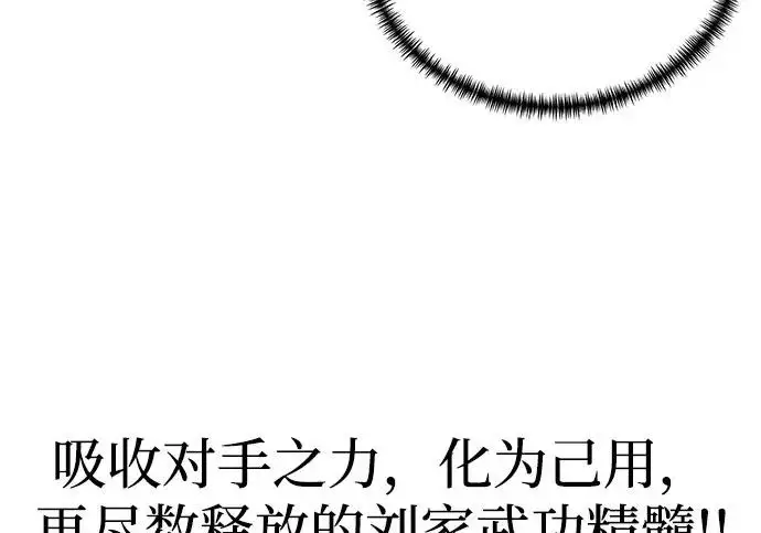 漫画《爷爷武士与至尊孙女》第107话第154张图