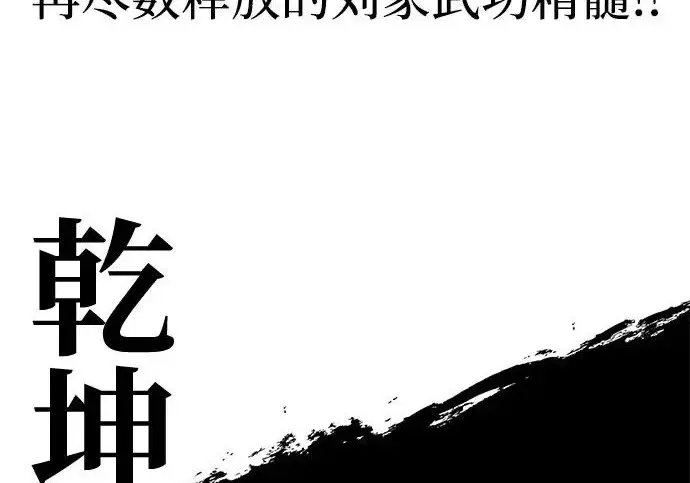 漫画《爷爷武士与至尊孙女》第107话第155张图