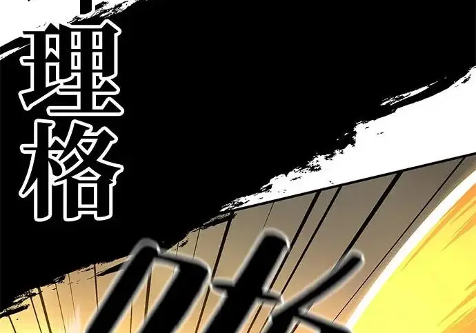 漫画《爷爷武士与至尊孙女》第107话第156张图