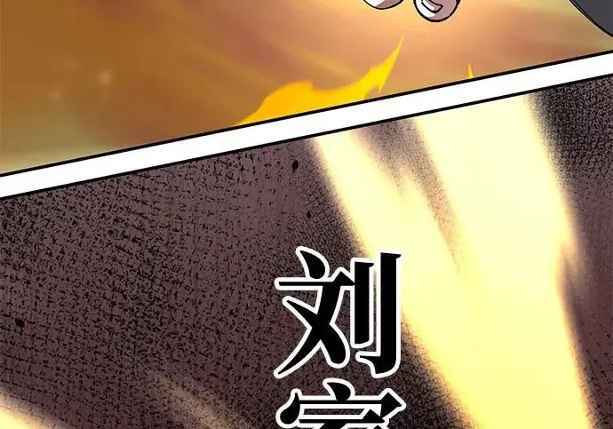 漫画《爷爷武士与至尊孙女》第107话第162张图