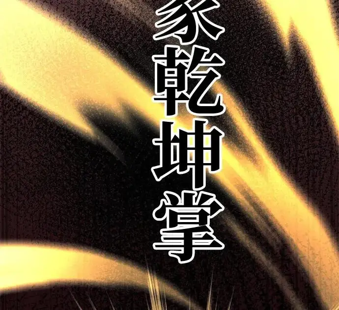 漫画《爷爷武士与至尊孙女》第107话第163张图