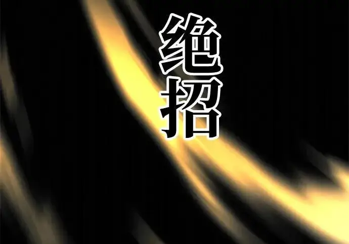 漫画《爷爷武士与至尊孙女》第107话第166张图