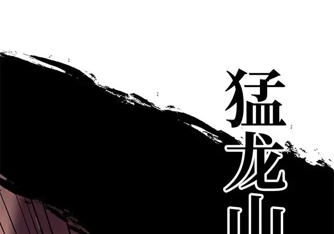 漫画《爷爷武士与至尊孙女》第107话第168张图