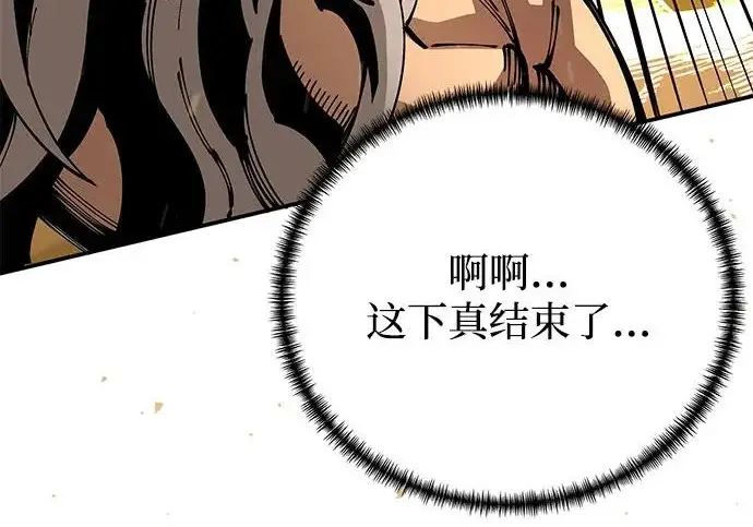 漫画《爷爷武士与至尊孙女》第107话第172张图