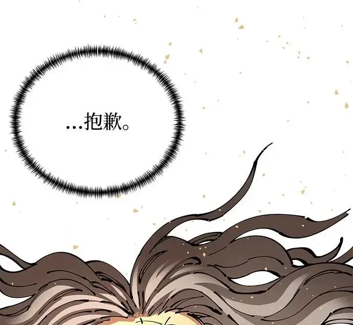 漫画《爷爷武士与至尊孙女》第107话第173张图