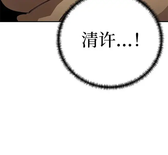 漫画《爷爷武士与至尊孙女》第107话第176张图