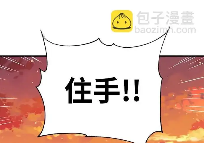 漫画《爷爷武士与至尊孙女》第107话第177张图