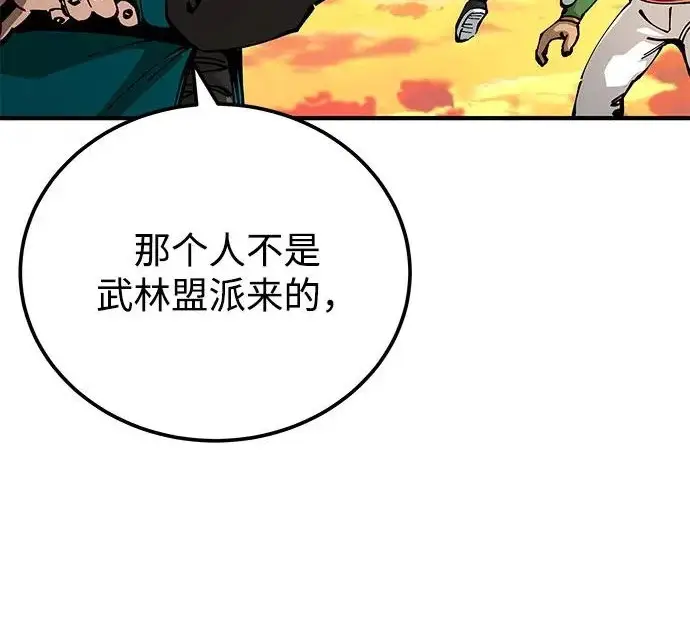 漫画《爷爷武士与至尊孙女》第107话第185张图