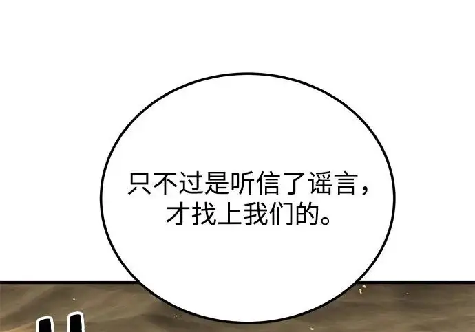 漫画《爷爷武士与至尊孙女》第107话第186张图