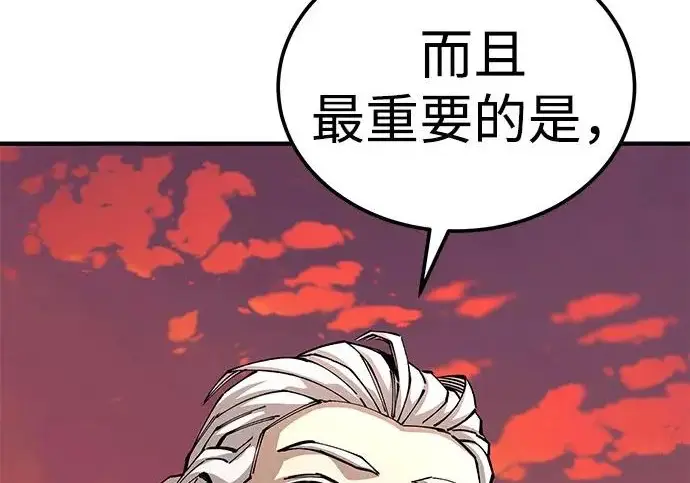 漫画《爷爷武士与至尊孙女》第107话第190张图