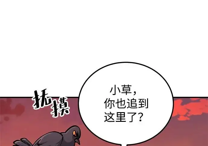 漫画《爷爷武士与至尊孙女》第107话第196张图