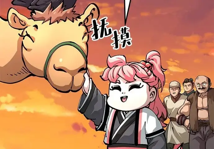 漫画《爷爷武士与至尊孙女》第107话第197张图