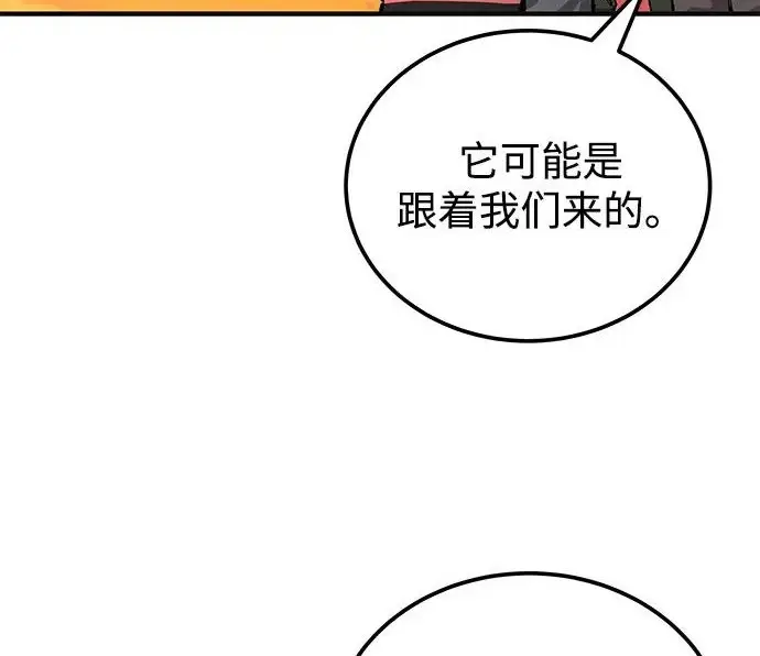 漫画《爷爷武士与至尊孙女》第107话第198张图