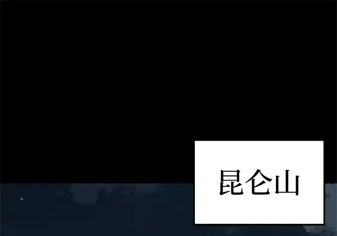 漫画《爷爷武士与至尊孙女》第107话第2张图