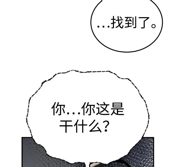 漫画《爷爷武士与至尊孙女》第107话第201张图