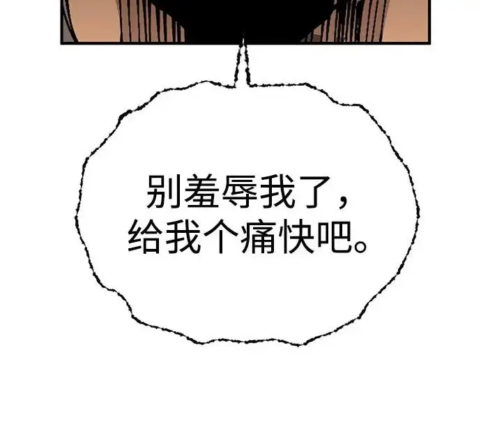 漫画《爷爷武士与至尊孙女》第107话第204张图