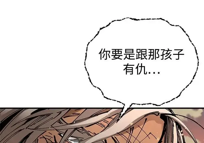 漫画《爷爷武士与至尊孙女》第107话第211张图