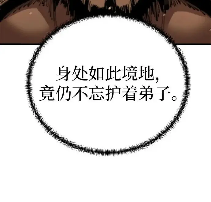 漫画《爷爷武士与至尊孙女》第107话第216张图
