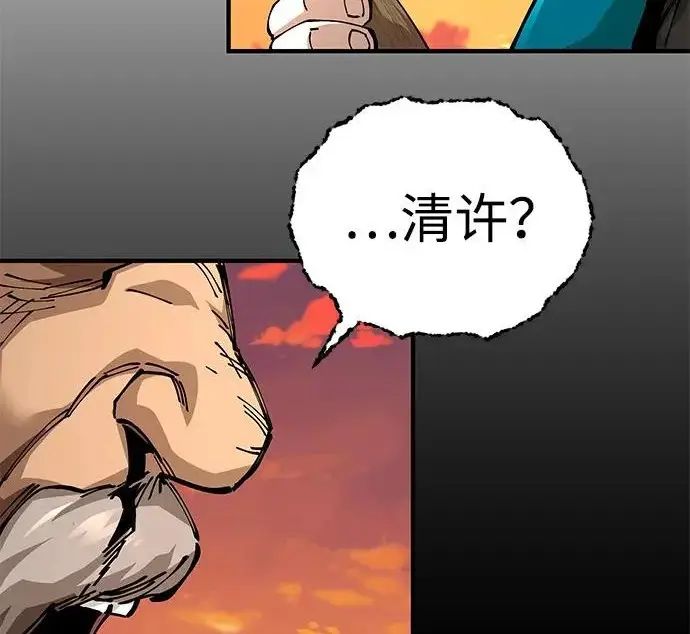 漫画《爷爷武士与至尊孙女》第107话第219张图