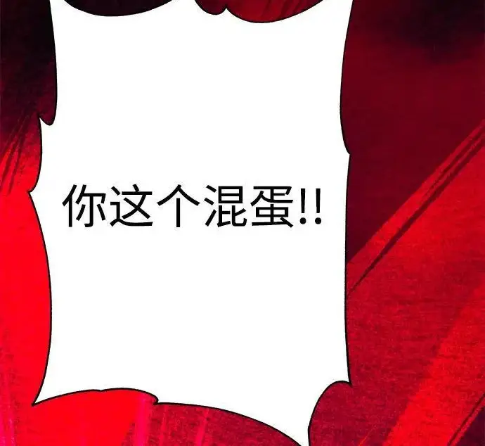 漫画《爷爷武士与至尊孙女》第107话第222张图