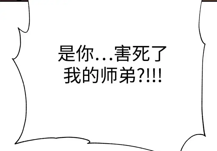 漫画《爷爷武士与至尊孙女》第107话第226张图