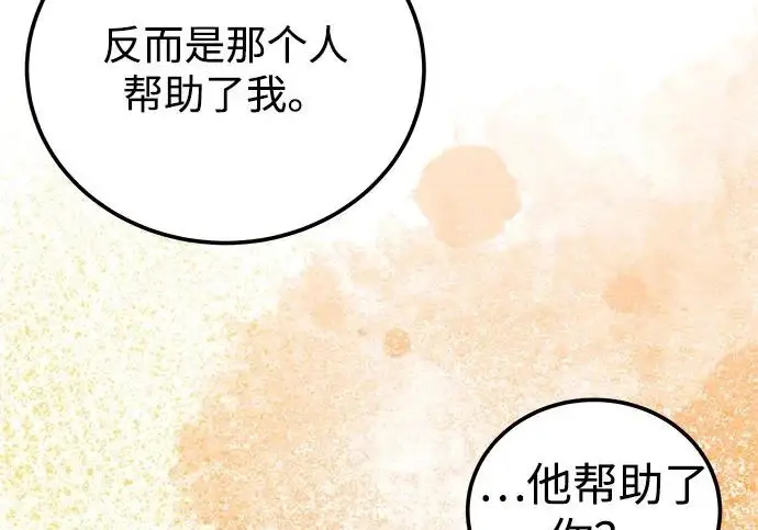 漫画《爷爷武士与至尊孙女》第107话第229张图