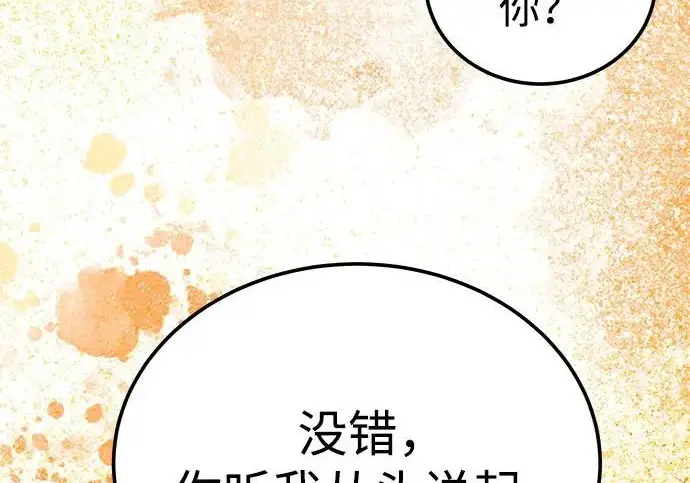 漫画《爷爷武士与至尊孙女》第107话第230张图