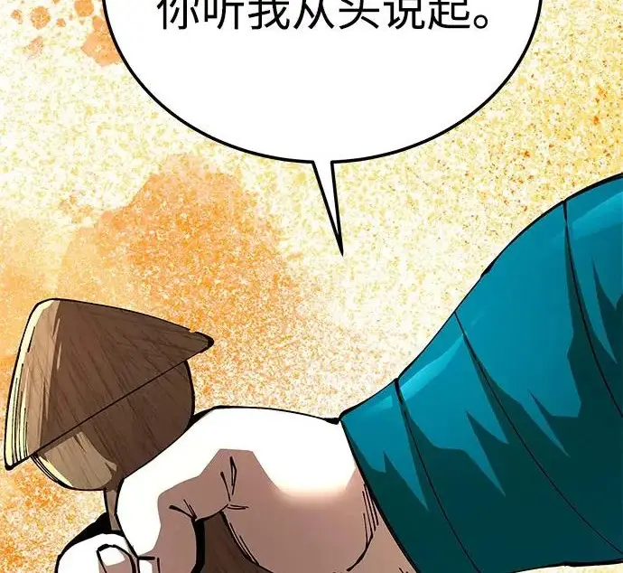 漫画《爷爷武士与至尊孙女》第107话第231张图