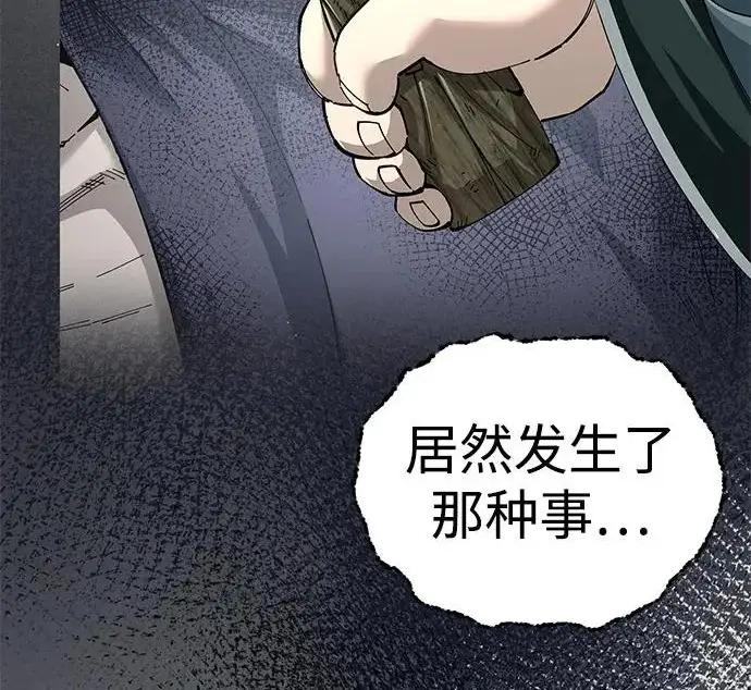 漫画《爷爷武士与至尊孙女》第107话第240张图