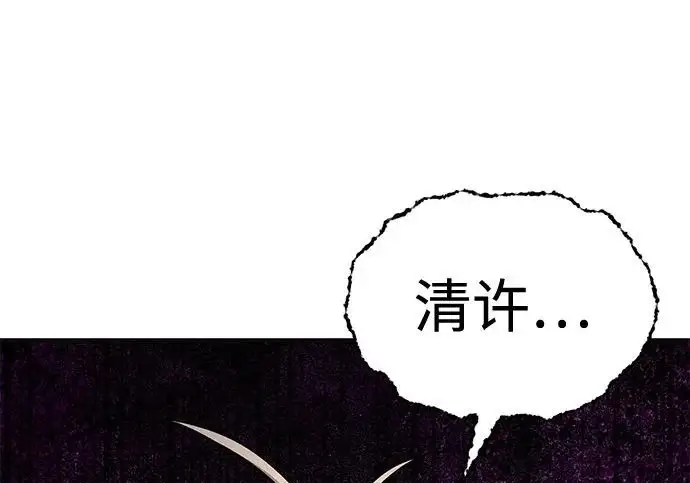 漫画《爷爷武士与至尊孙女》第107话第245张图