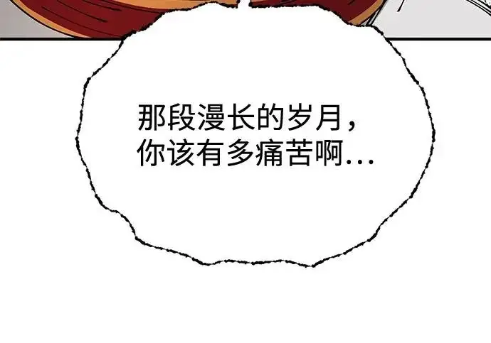 漫画《爷爷武士与至尊孙女》第107话第248张图