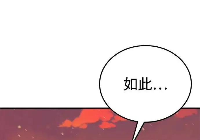 漫画《爷爷武士与至尊孙女》第107话第249张图