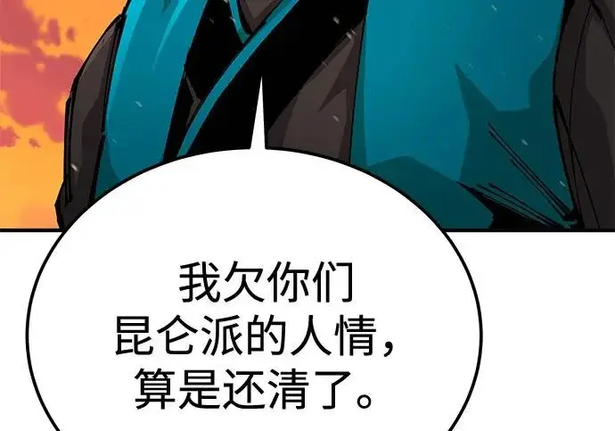 漫画《爷爷武士与至尊孙女》第107话第251张图