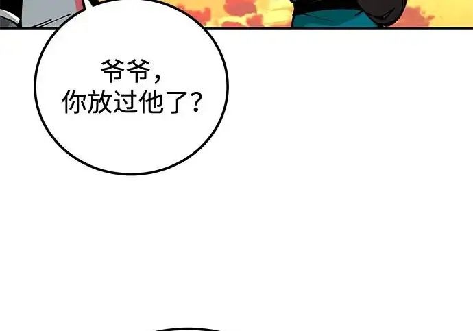 漫画《爷爷武士与至尊孙女》第107话第254张图