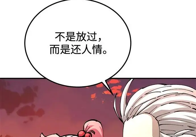 漫画《爷爷武士与至尊孙女》第107话第255张图