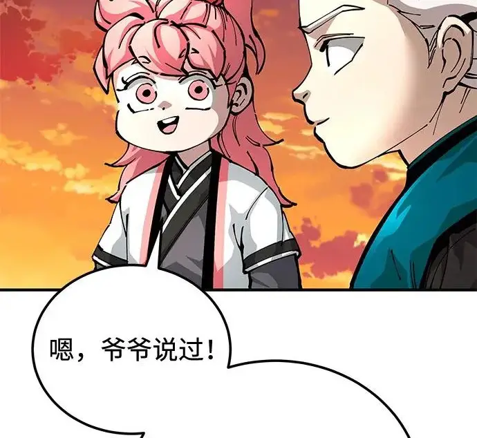 漫画《爷爷武士与至尊孙女》第107话第256张图